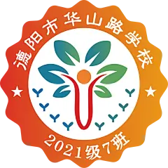 德阳市华山路学校-logo（0328）