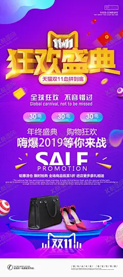 狂欢盛典 【酷图网】周年庆,周年庆典,店庆,周年庆典海报,周年店庆,周年庆促销,周年庆模板,周年庆展板,周年庆海报,周年庆宣传,周年庆展架,周年庆吊旗,周年庆背景,周年庆易拉宝,酒店周年庆,酒吧周年庆,KTV周年庆,超市周年庆,周年庆素材,周年庆活动,周年庆设计,商场周年庆,八周年,九周年,8周年庆