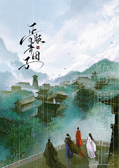 一个素材收集狂魔采集到板绘鉴赏-国风系-古风静物