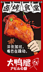 ◉◉ 微信公众号：xinwei-1991】整理分享 @辛未设计 ⇦了解更多 ！美食海报设计餐饮海报设计零食海报设计甜品海报设计日式海报设计中文海报设计  (114).jpg
