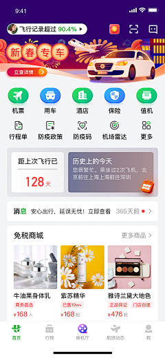 kong_du采集到A.APP 页面