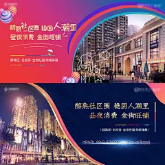 海报 广告展板 商业 商铺  旺铺 主画面   主KV  价值点