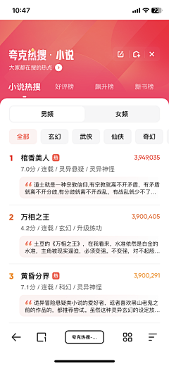 石头大爹采集到APP/小程序