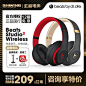 ⭐Beats Studio 3 Wireless无线蓝牙头戴式录音师B耳机魔音耳麦 _主图采下来_T2019820 #率叶插件，让花瓣网更好用_http://ly.jiuxihuan.net/?yqr=18538181#