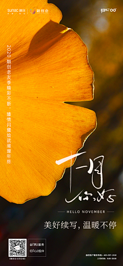 半颗呆瓜丫采集到商业海报