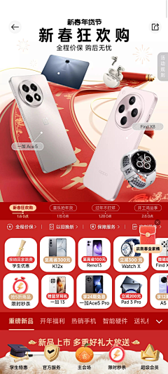 没有想法的羊采集到红色背景
