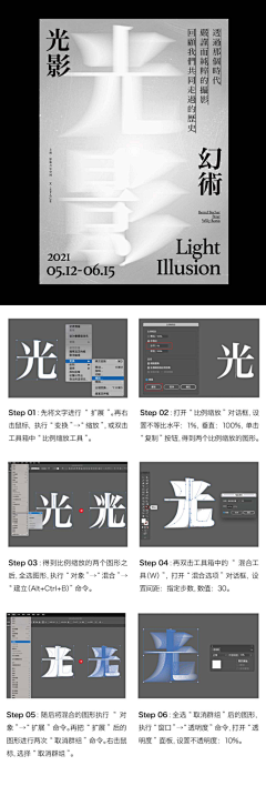 璟静♥采集到字体设计