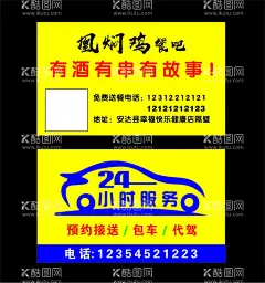 出租餐吧名片  - 源文件下载【酷图网】出租,餐吧,名片模板,名片,名片设计,个性名片,名片图片,名片设计模板,个人名片模板,个人名片,企业名片,电子名片,公司名片,中文名片,广告名片,名片设计欣赏,名片下载,创意名片,名片卡片,高端名片模板,