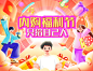 交行20230719【内购福利节-只给自己人】