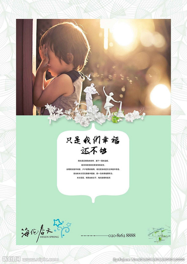 地产广告