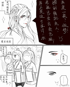 忆秋·啾啾啾采集到魔道祖师