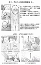 【绘画教程】关于漫画中的视觉引导与舒适的阅读画面（干货）
