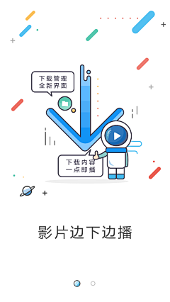 兔子溪木采集到APP启动页/引导页