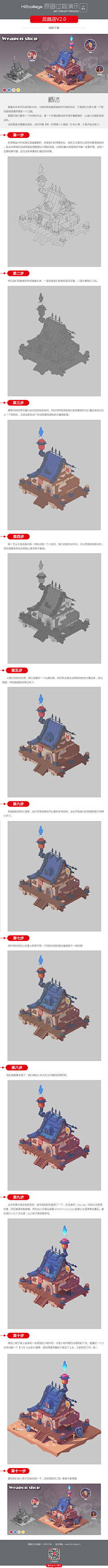 旎娜插画采集到建筑