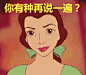 迪士尼公主GIF_百度图片搜索