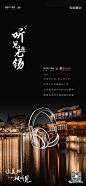 【作品】地产广告库群内分享大赏 29 期 : 【地产广告库】同名知识星球不间断持续分享一些优秀地产广告作品、地产提案、活动方案等等，各种方案及画面无水印！