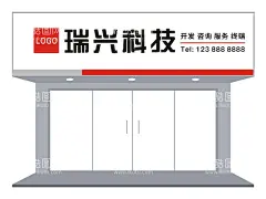 简约门头招牌海报设计  - 源文件下载【酷图网】招牌,招牌设计,门头招牌,设计招牌,门头设计,店面招牌,店面设计,门店招牌,门店设计,门面招牌,门面设计,招牌门头,招牌门面,招牌店铺,店铺招牌,店铺门头招牌,店铺招牌设计,店面招牌设计,门店招牌设计,设计,CDR设计,CDR招牌设计
