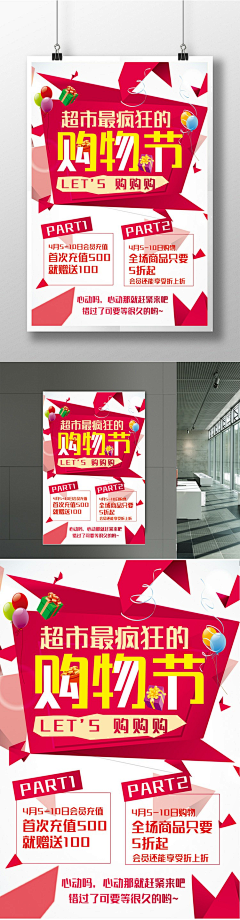 小小曦儿采集到商超