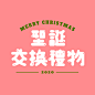 【微信公众号：xinwei-1991】整理分享 @辛未设计 ⇦点击了解更多 。字体设计中文字体设计汉字字体设计字形设计字体标志设计字体logo设计文字设计品牌字体设计 (2548).png