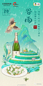 今日谷雨，品牌们的海报文案！