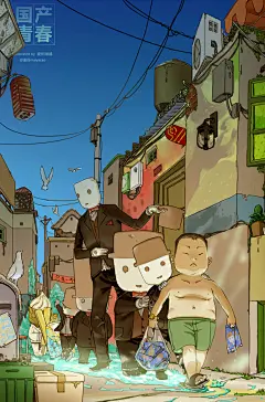原创作品：国产青春20之毕业季