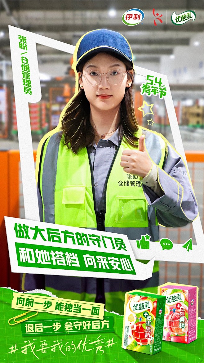 @优酸乳 的个人主页 - 微博
