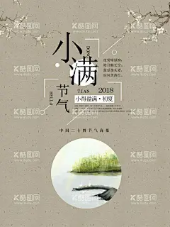 小满插画图片意境中国元素  - 源文件下载【酷图网】小满,意境,唯美,梦幻,创意,插画,手绘,梦境,小清新海报,古风,温馨,文艺海报,手绘风,浪漫,治愈系,可爱,温暖,安逸,舒适,梦中世界,动漫壁纸,森系,森系插画,淡雅,文艺风,中国风,小清新,元素,国潮,韵味,文艺范,中国元素,二十四节气,24节气,传统24节气,中国传统节气,传统文化,小满节气