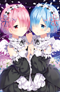 レムラム（拉姆＆雷姆）