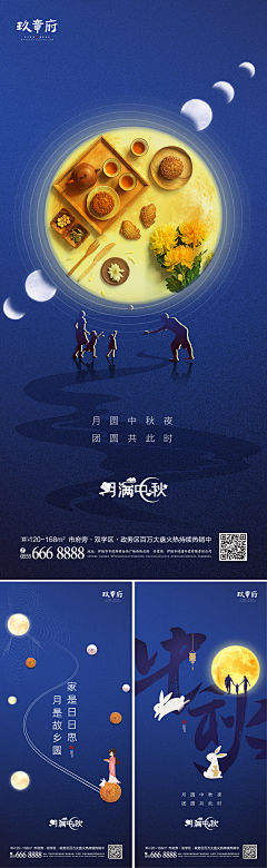 安航空阿萨(⊙_⊙)采集到节日海报