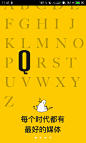 好奇心日报 引导页 P1 #APP#
