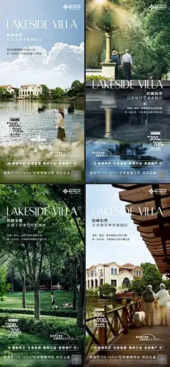 地产别墅人物海报_源文件下载_PSD格式_4035X8701像素-孩子,老人,洋房,水岸,院子,园林,景观,海报,人物,别墅,地产-作品编号:2024011302265050-志设-zs9.com