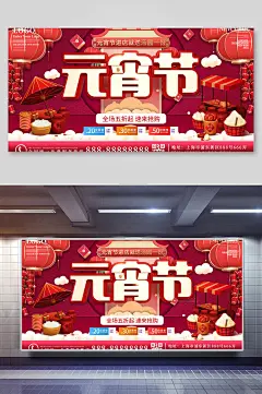 吃元宵庆元宵节海报