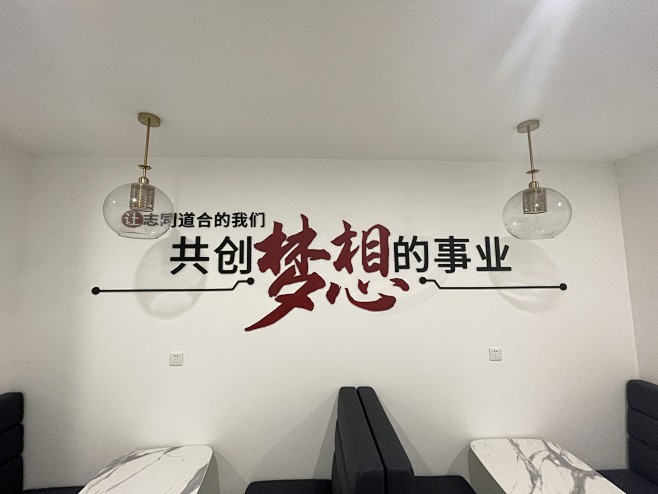 氢蓝时代《办公室文化建设》