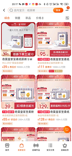 00Ida采集到雀氏/安尔乐/奇莫