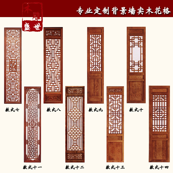 爆款东阳木雕 仿古门窗 实木花格 隔断玄...