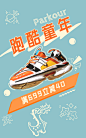 花瓣素材_可爱母婴童鞋海报_48279499