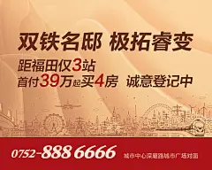 【源文件下载】 海报 广告展板 房地产 手绘 线条画 城市 高铁 地铁 摩天轮