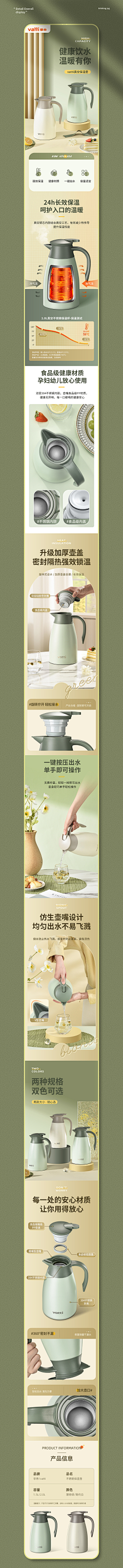 梁丽🤗v采集到电商促销框
