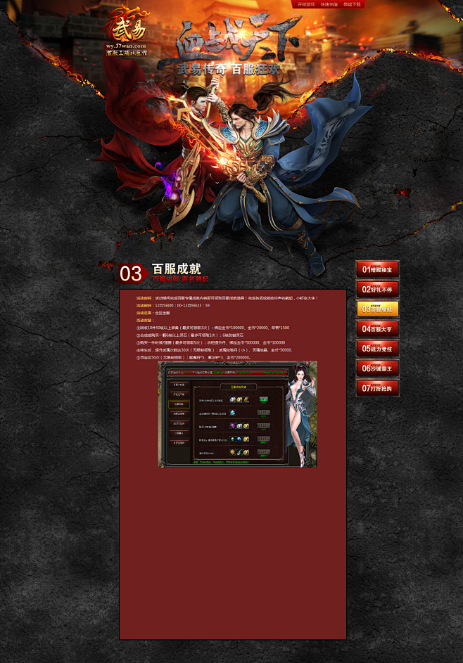 http://huodong.37wan...