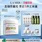 【双11秒杀加购】海蓝之谜奇迹面霜 修护抗老补水保湿-tmall.com天猫