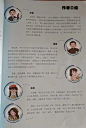 《漫画新科技-高新材料》出版啦！ - 小红书