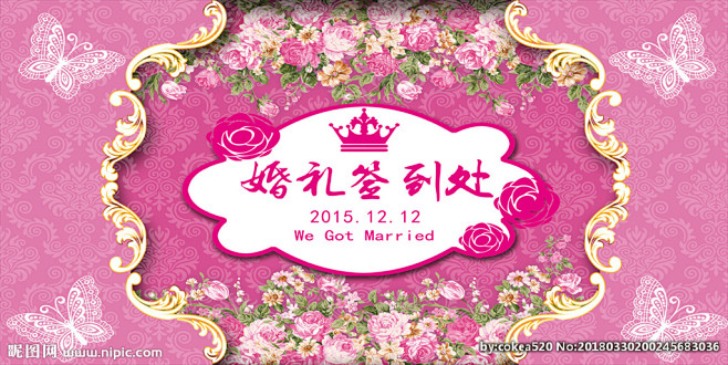 粉色婚礼