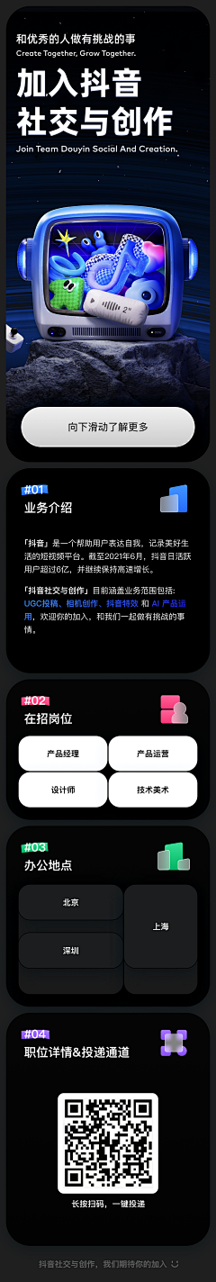 着晚風采集到视觉-活动页/会员页