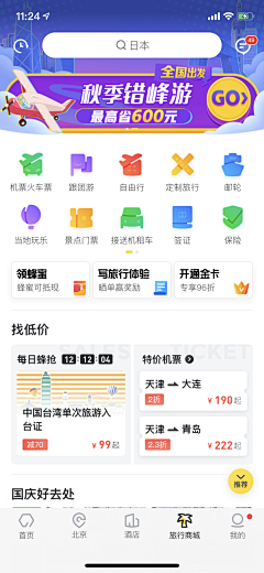 油焖蛋黄派采集到APP