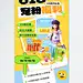 618宠粉福利促销海报
