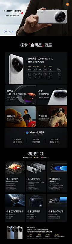 @小米手机 的个人主页 - 微博