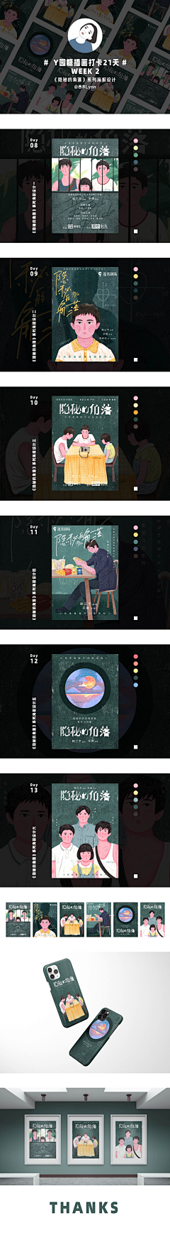 嘿嘿嘿卡啦采集到作品排版系列