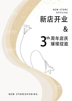 新店开业  - 源文件下载【酷图网】婚庆展板,婚庆指示牌,盛大开业展板,盛大开业折页,盛大开业图,开业海报,盛大开业海报,盛大开业图片,盛大开业销售,开业广告,开业背景,开业展架,开业宣传,开业素材,开业活动,盛大开业,开业单页,开业dm,开业主题,盛装开业,开业展板,新店开业,开业指示牌,3周年庆,店庆展板,店庆海报