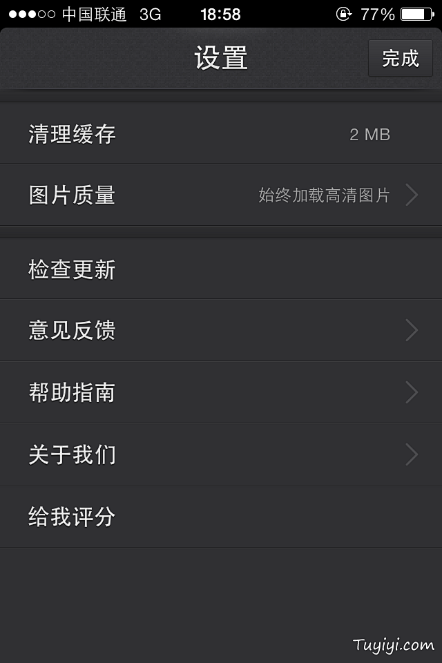 百度图片手机APP UI设计 - 图翼网...