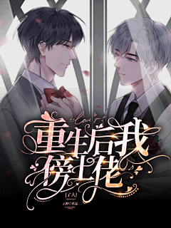 小鱼(瑜)儿采集到小说封面